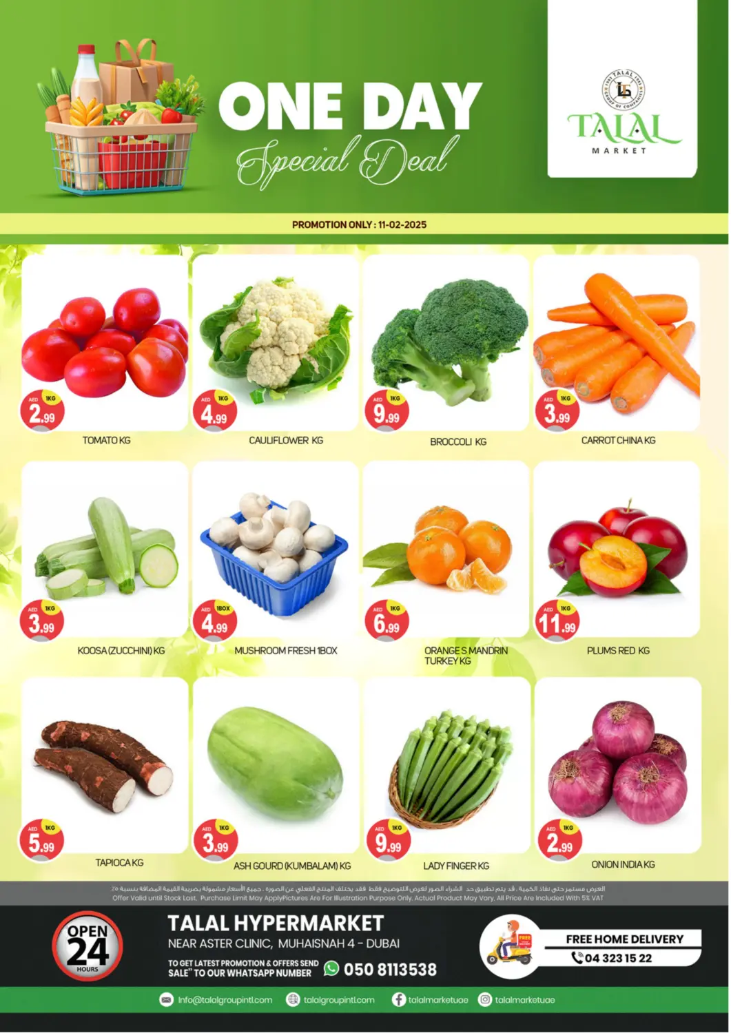 UAE - Dubai TALAL MARKET offers in D4D Online. Muhaisnah 4, Dubai. . Only On 14th February