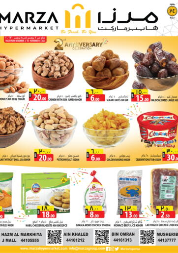 Qatar - Al Wakra Marza Hypermarket offers in D4D Online. 2nd Anniversary Celebration. . Till 8th November