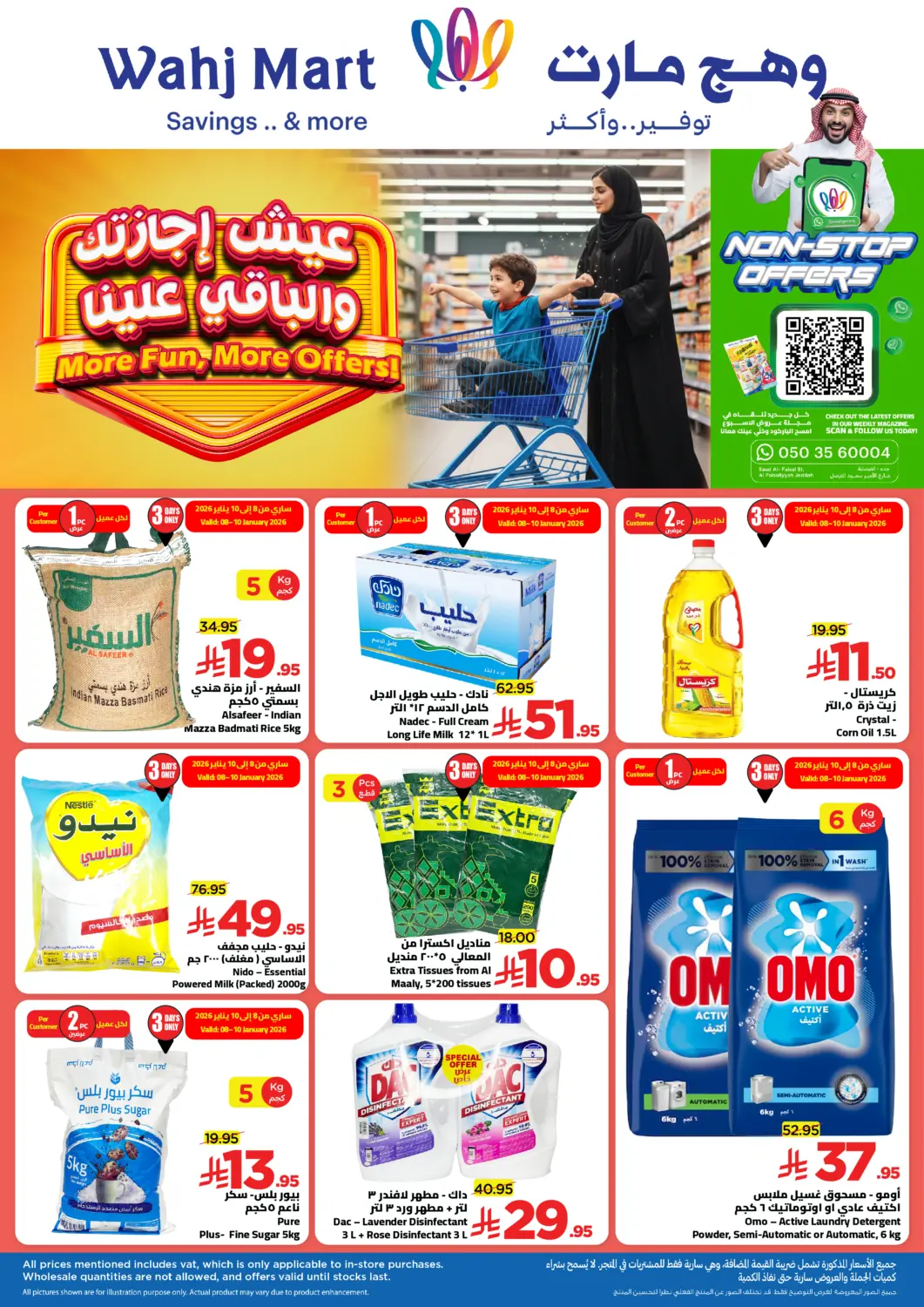 عروض وهج مارت مملكة العربية السعودية, السعودية, سعودية - جدة في دي٤دي أونلاين. عيش إجازتك والباقي علينا. . حتى ١٧ يناير