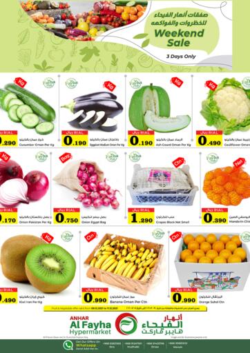 Oman - Sohar Al Fayha Hypermarket  offers in D4D Online. Weekend Sale. . Till 11th December