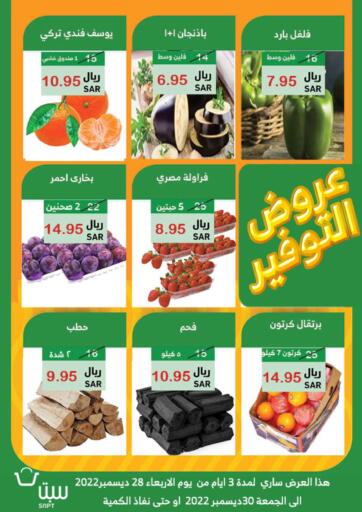 KSA, Saudi Arabia, Saudi - Buraidah Sapt offers in D4D Online. Special Offer. . Till 30th December
