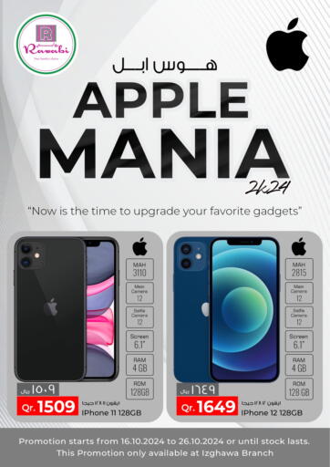 Qatar - Al Khor Rawabi Hypermarkets offers in D4D Online. Apple Mania @Izghawa. . Till 26th October