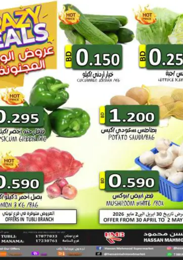 Crazy Deals