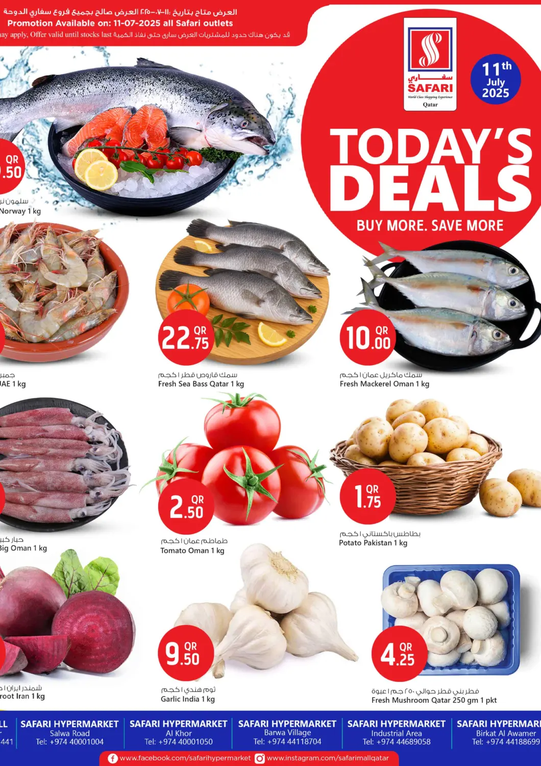 Qatar - Al Shamal Safari Hypermarket offers in D4D Online. Today's Deals. . Only On 11th July