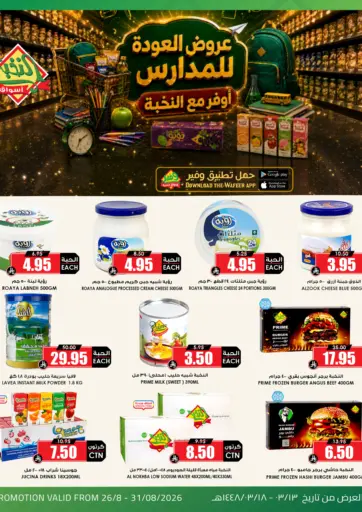 Special Offer