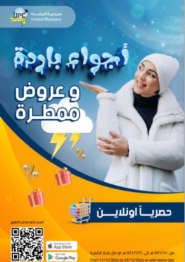 KSA, Saudi Arabia, Saudi - Al Khobar United Pharmacies offers in D4D Online. Winter Offers. . Till 25th December