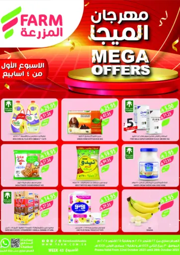 Farm - Mega Offers in Saudi Arabia Offers - Saudi Arabia Mega Offers