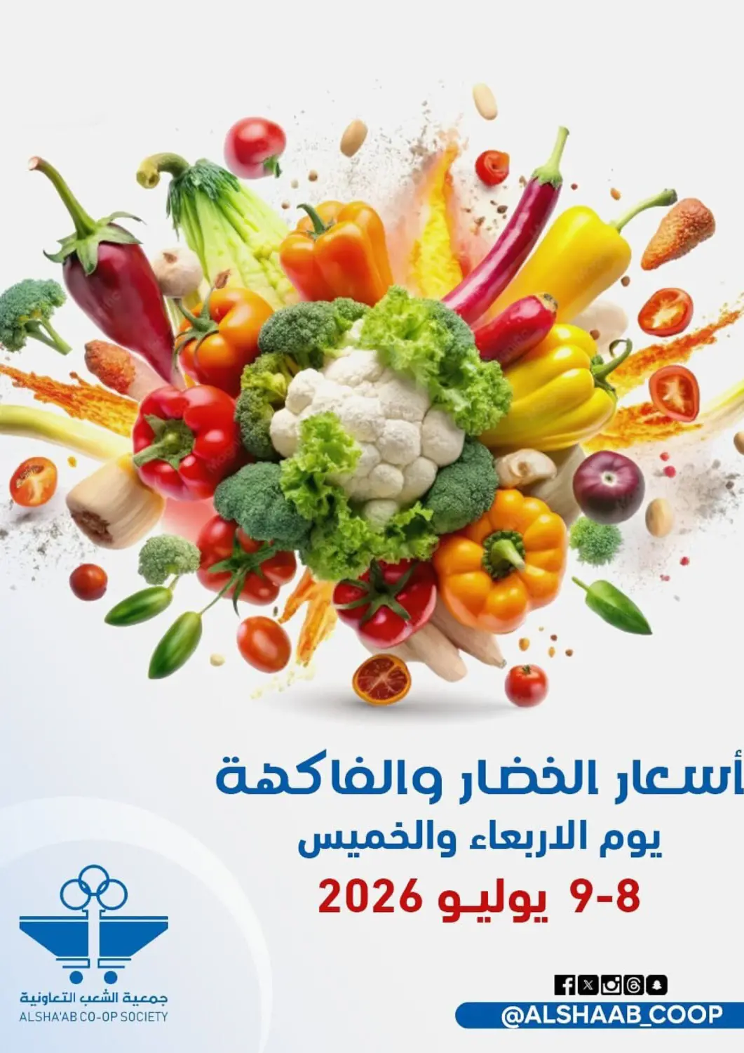 Kuwait - Kuwait City Al Sha'ab Co-op Society offers in D4D Online. Special Offer. . Till 9th July