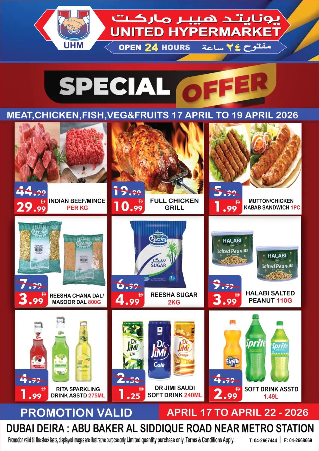 UAE - Dubai United Hypermarket offers in D4D Online. Special Offer. . Till 22nd April