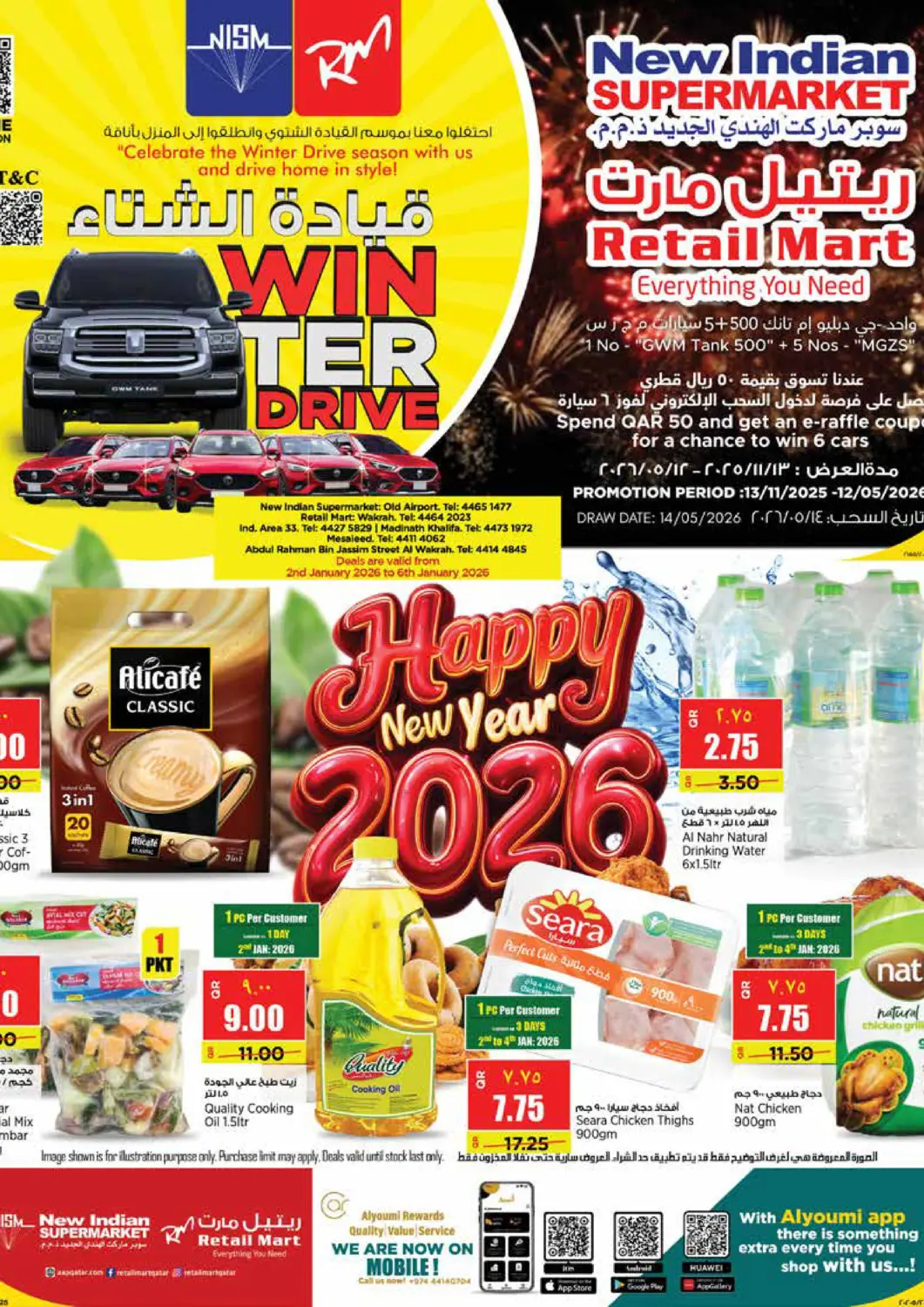 Qatar - Umm Salal Retail Mart offers in D4D Online. Happy New Year 2026. . Till 6th January