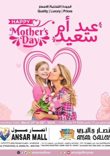 UAE - Sharjah / Ajman Ansar Mall offers in D4D Online. Mother's Day. . Till 28th March