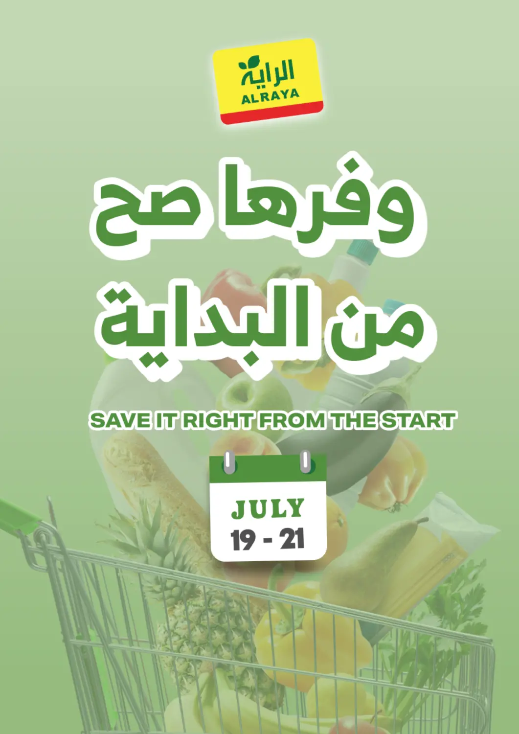 عروض الراية مملكة العربية السعودية, السعودية, سعودية - الباحة في دي٤دي أونلاين. وفرها صح من البداية. . حتى ٢١ يوليو