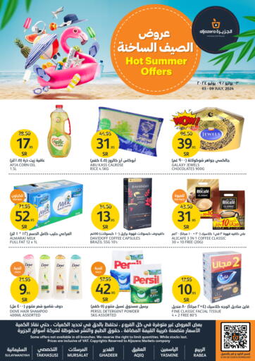 KSA, Saudi Arabia, Saudi - Riyadh AlJazera Shopping Center offers in D4D Online. Hot Summer Offers. . Till 9th July