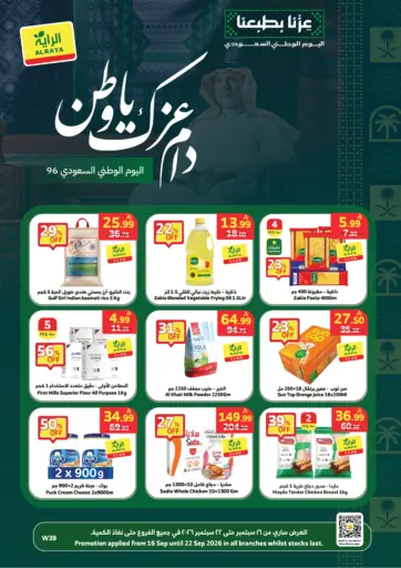 96th Saudi National Day Offers