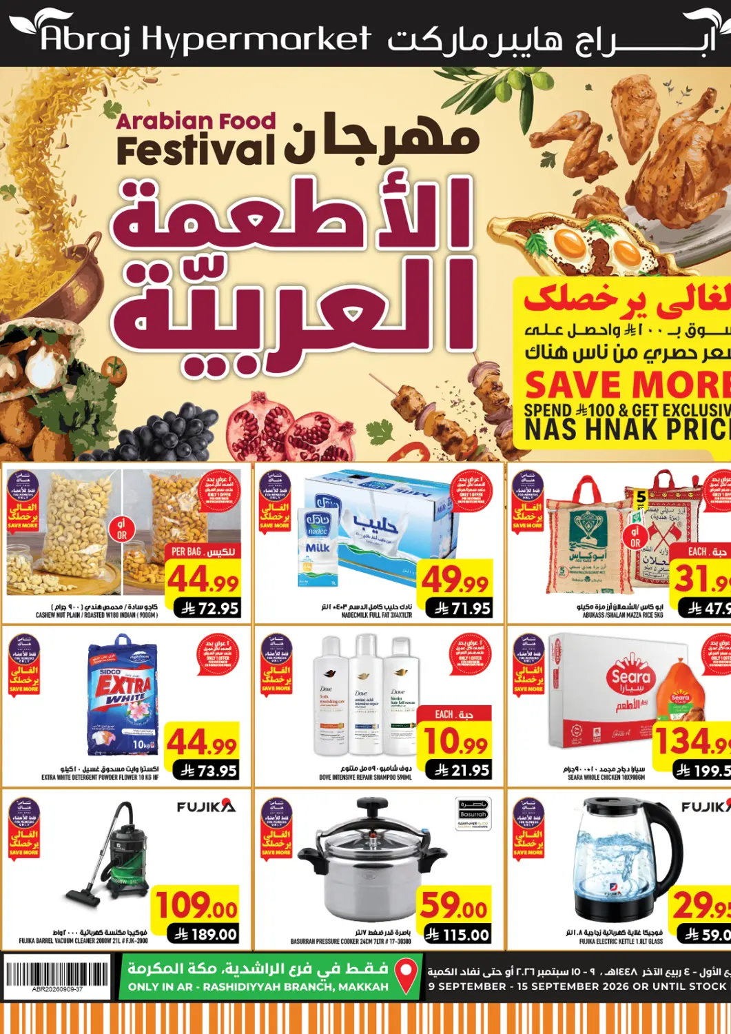 KSA, Saudi Arabia, Saudi - Mecca Abraj Hypermarket offers in D4D Online. Arabian Food Festival. . Till 15th September