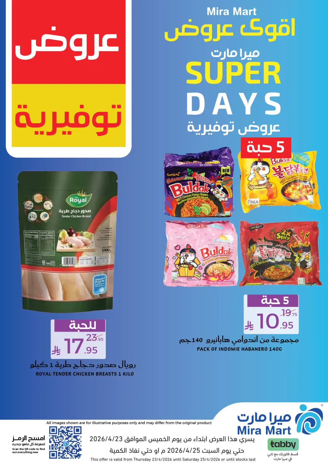 KSA, Saudi Arabia, Saudi - Jeddah Mira Mart Mall offers in D4D Online. Super Days. . Till 25th April