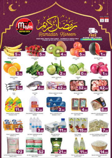 Qatar - Al Rayyan Majlis Shopping Center offers in D4D Online. Ramadan Kareem @ Salwa. . Till 01st April
