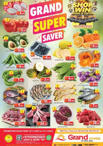 الخيل مول، دبي