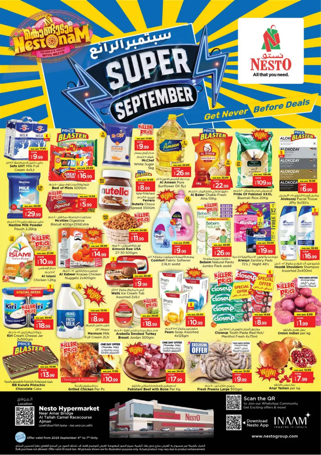 عروض نستو هايبرماركت الإمارات العربية المتحدة , الامارات - الشارقة / عجمان في دي٤دي أونلاين. التلة ، عجمان. . حتى ٧ سبتمبر