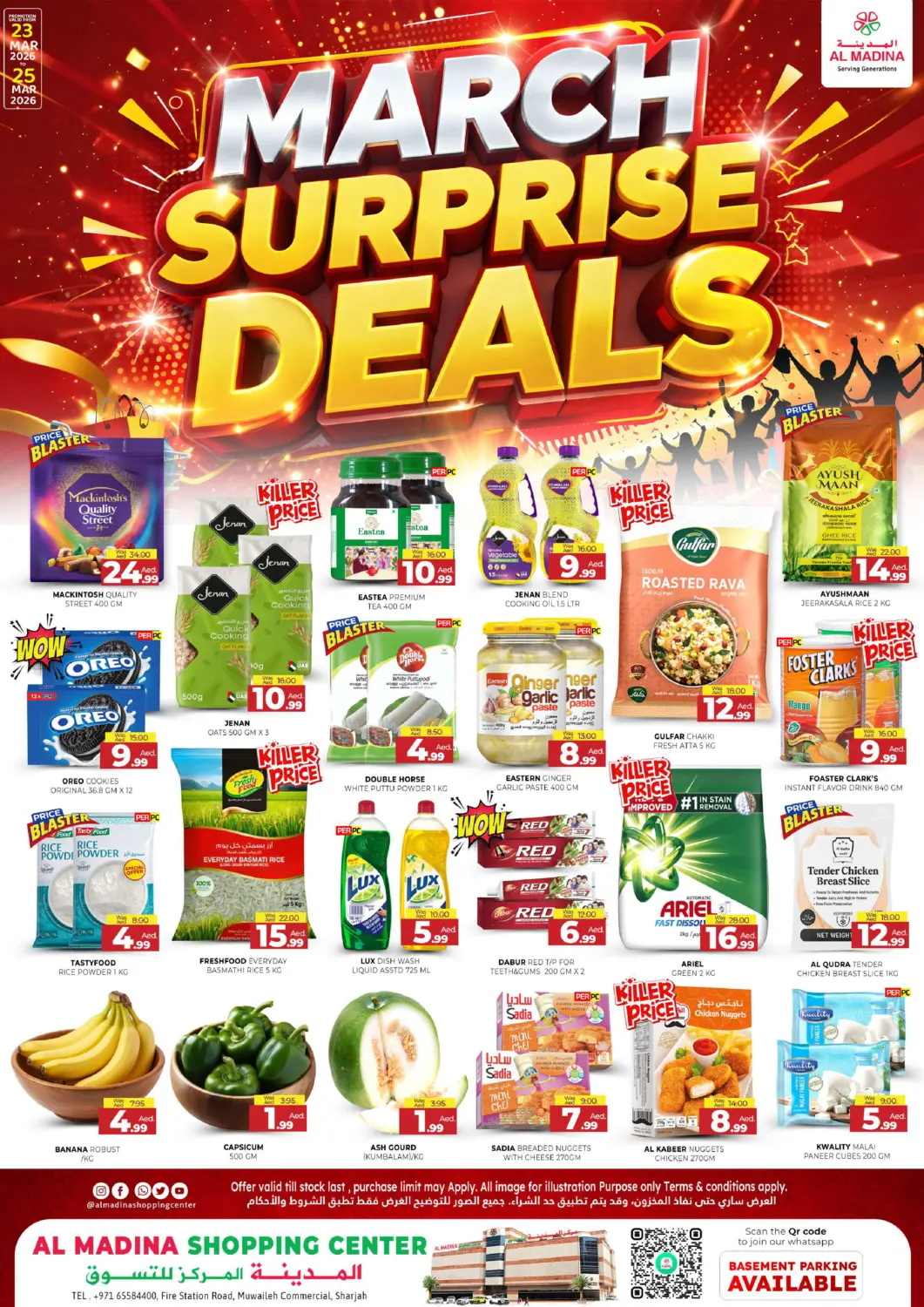 عروض المدينة الإمارات العربية المتحدة , الامارات - الشارقة / عجمان في دي٤دي أونلاين. تجارية مويلح - الشارقة. . حتى ٢٥ مارس