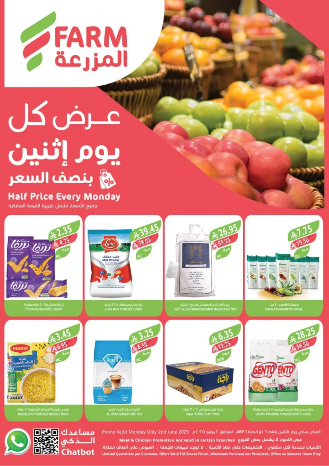 KSA, Saudi Arabia, Saudi - Najran Farm  offers in D4D Online. Half Price Every monday. . Only On 2nd June