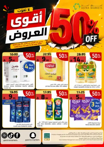 أقوى العروض