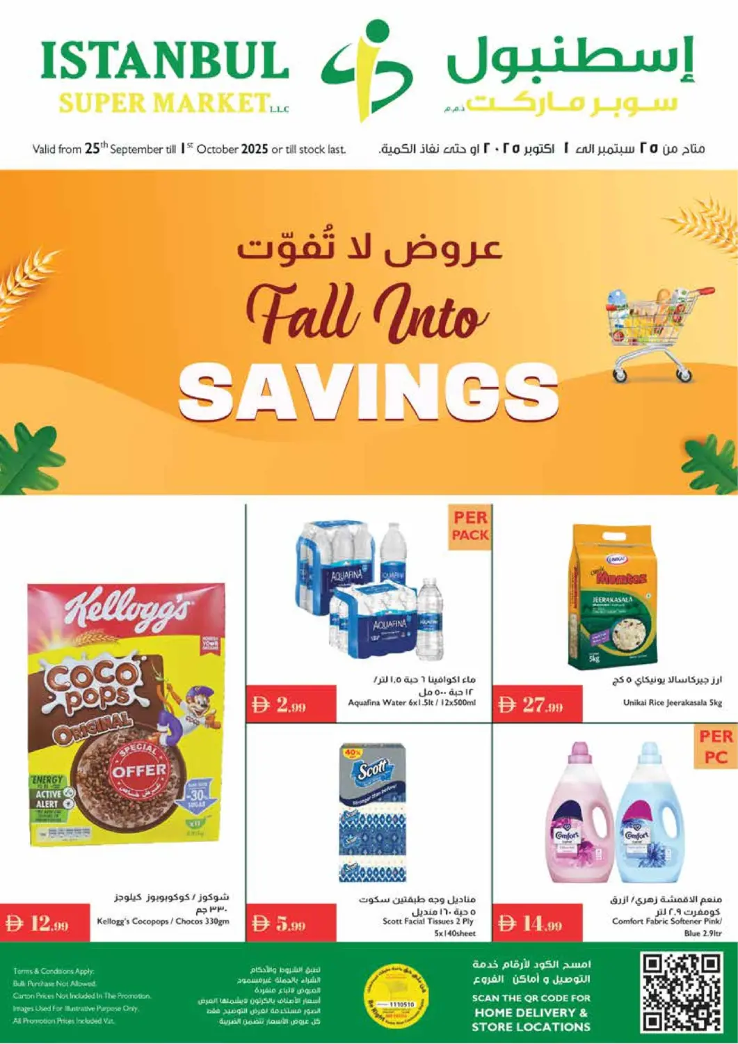 عروض إسطنبول سوبرماركت الإمارات العربية المتحدة , الامارات - دبي في دي٤دي أونلاين. عروض لا تفوت. . حتى ١ أكتوبر