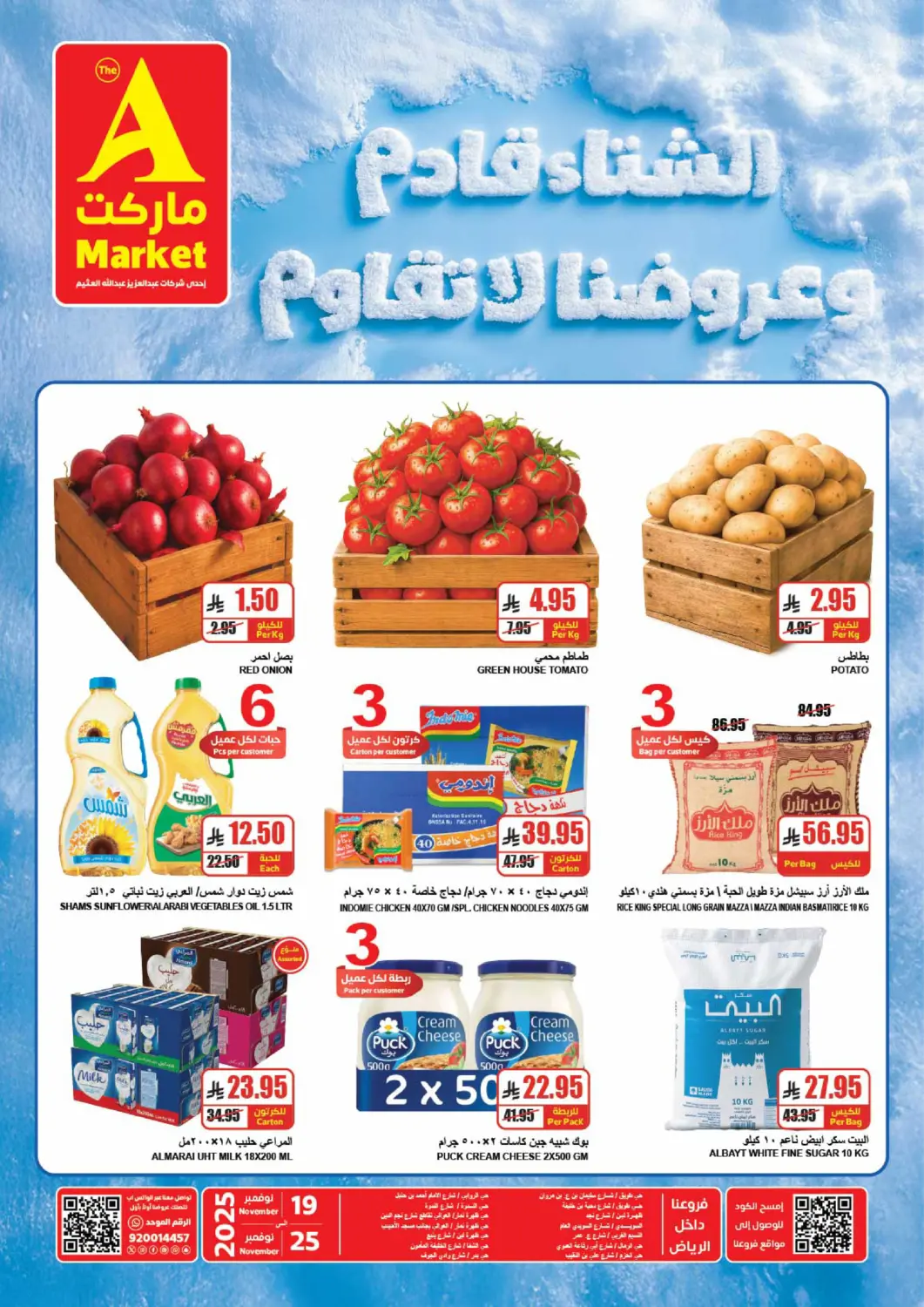 KSA, Saudi Arabia, Saudi - Riyadh A Market offers in D4D Online. Pre Winter Offers. . Till 25th November