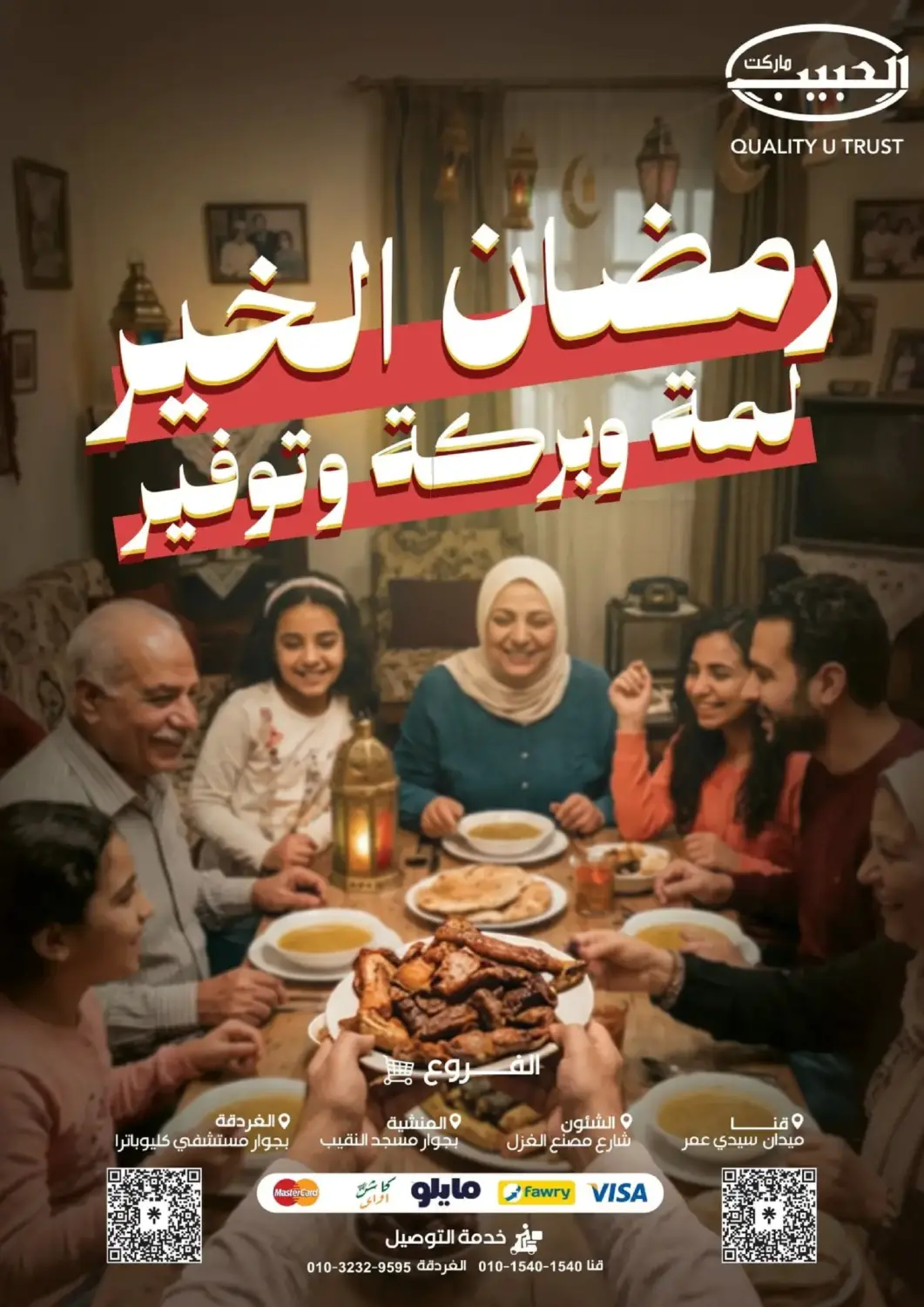 Egypt - Cairo Al Habib Market offers in D4D Online. Special Offer. . Till 5th March