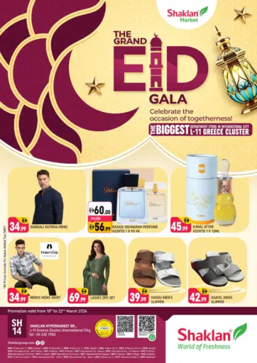 L-11 Greece Cluster,IC -Dubai