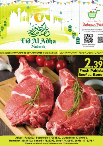 Bahrain Pride - Eid Al Adha Mubarak in Bahrain Eid Al Adha Mubarak
