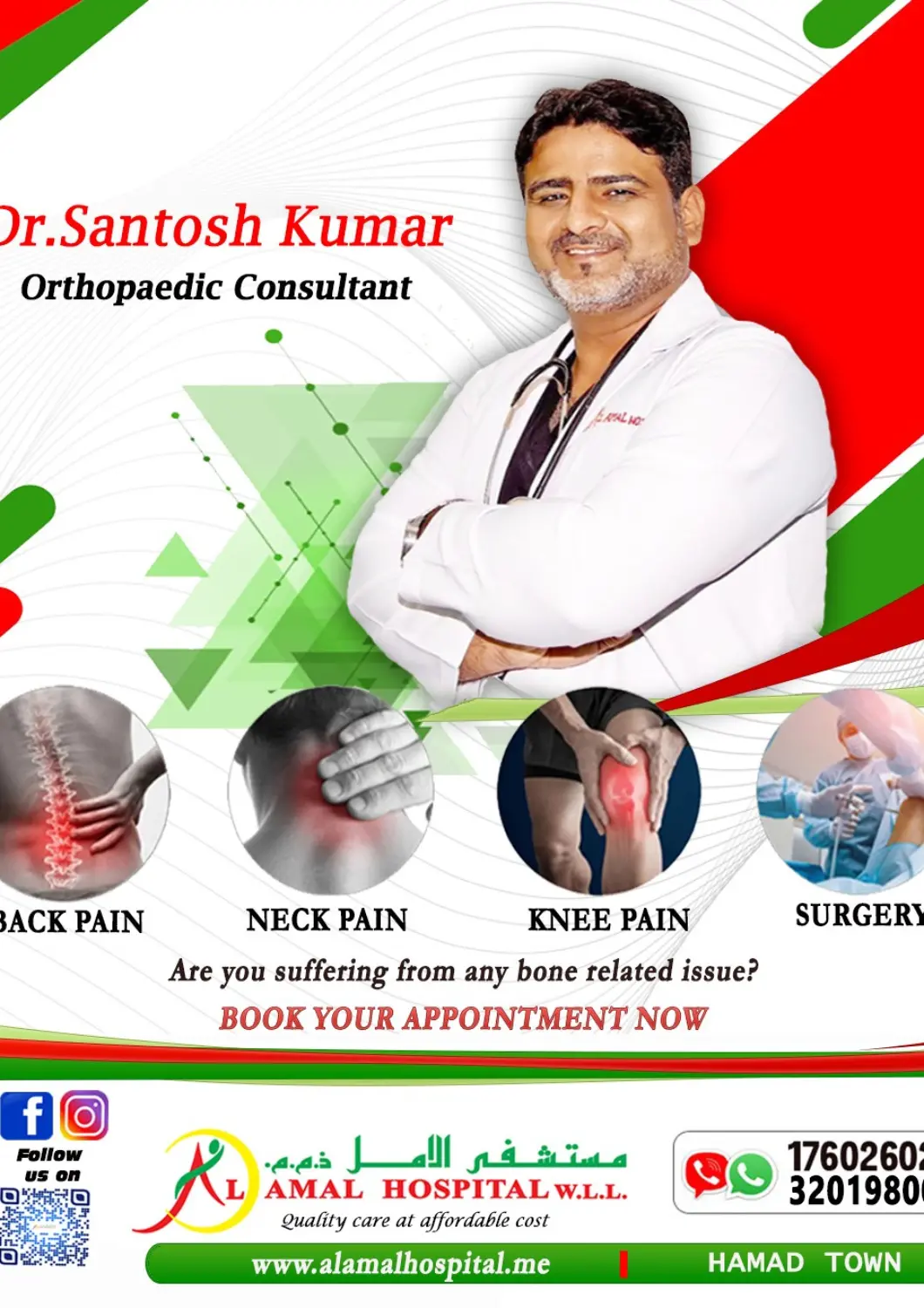 عروض مستشفى الأمل البحرين في دي٤دي أونلاين. إذا كنت تعاني من أي مشاكل في العظام أو آلام في الفقرات فبادر بحجز موعدك الآن. . حتى ٣٠ سبتمبر