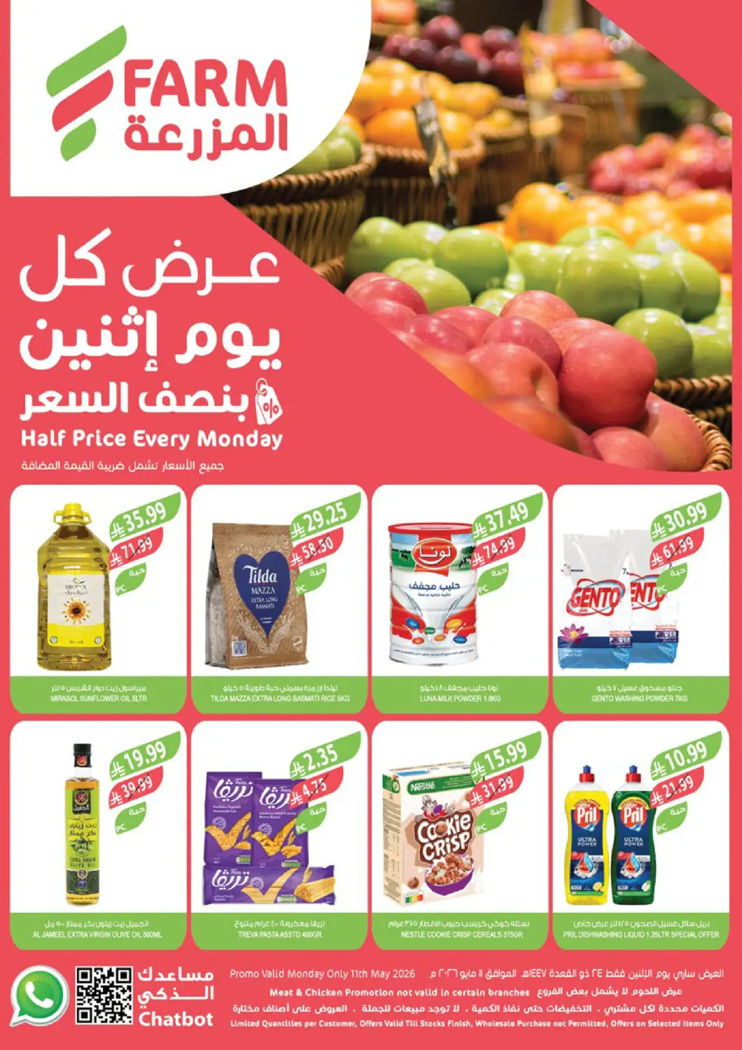 عروض المزرعة مملكة العربية السعودية, السعودية, سعودية - المنطقة الشرقية في دي٤دي أونلاين. عرض كل يوم إثنين بنصف السعر. . فقط في ١١ مايو