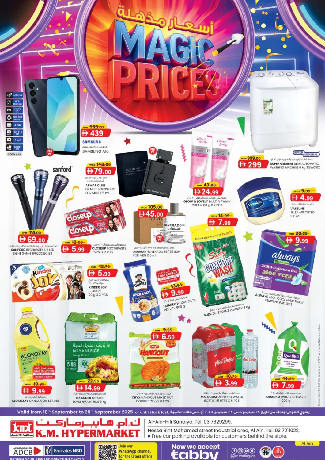 عروض ك. إم. هايبرماركت الإمارات العربية المتحدة , الامارات - ٱلْعَيْن‎ في دي٤دي أونلاين. هيلي الصناعية | شارع حصة بنت محمد. . حتى ٢٨ سبتمبر