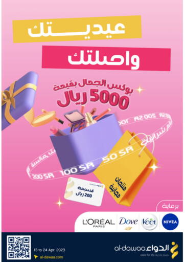 KSA, Saudi Arabia, Saudi - Al Khobar Al-Dawaa Pharmacy offers in D4D Online. Eid Offers. . Till 24th April
