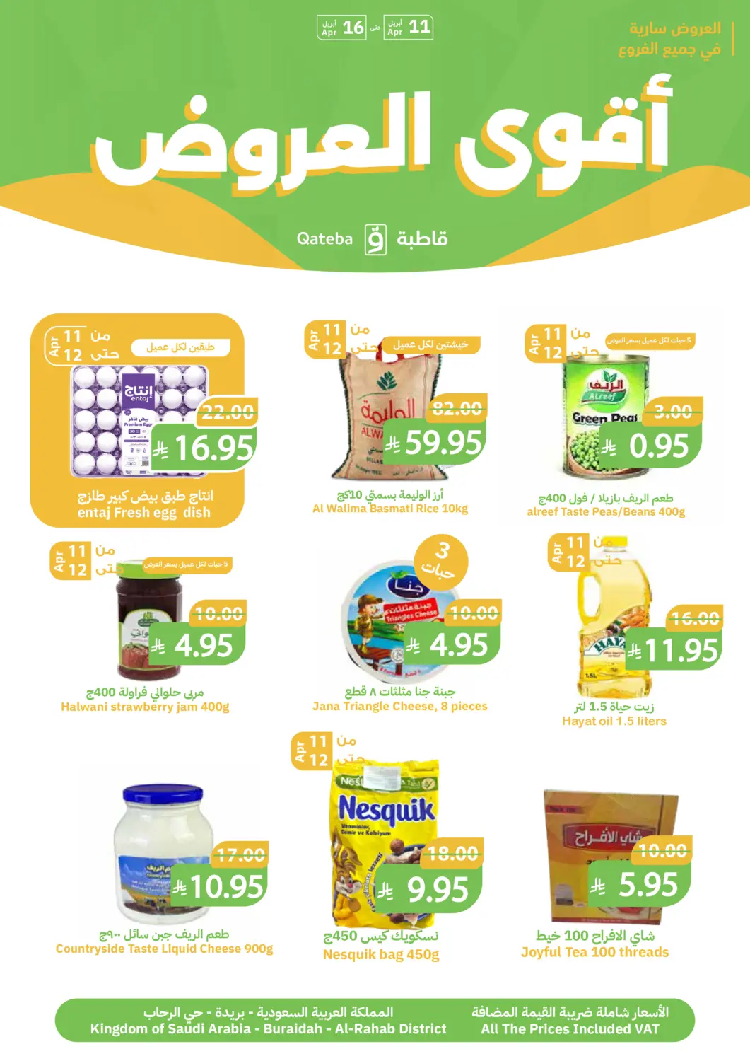 KSA, Saudi Arabia, Saudi - Buraidah Qateba Markets offers in D4D Online. Best Offers. . Till 16th April