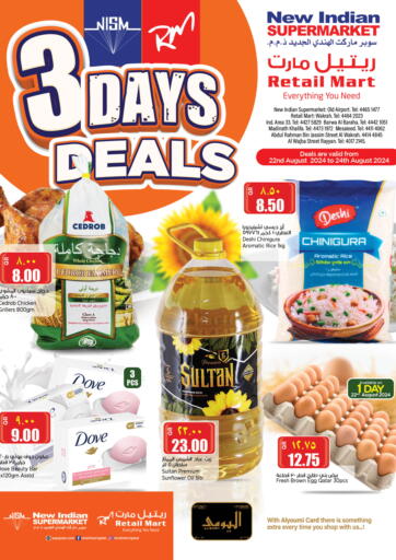 Qatar - Umm Salal Retail Mart offers in D4D Online. 3 Days Deals. . Till 24th August