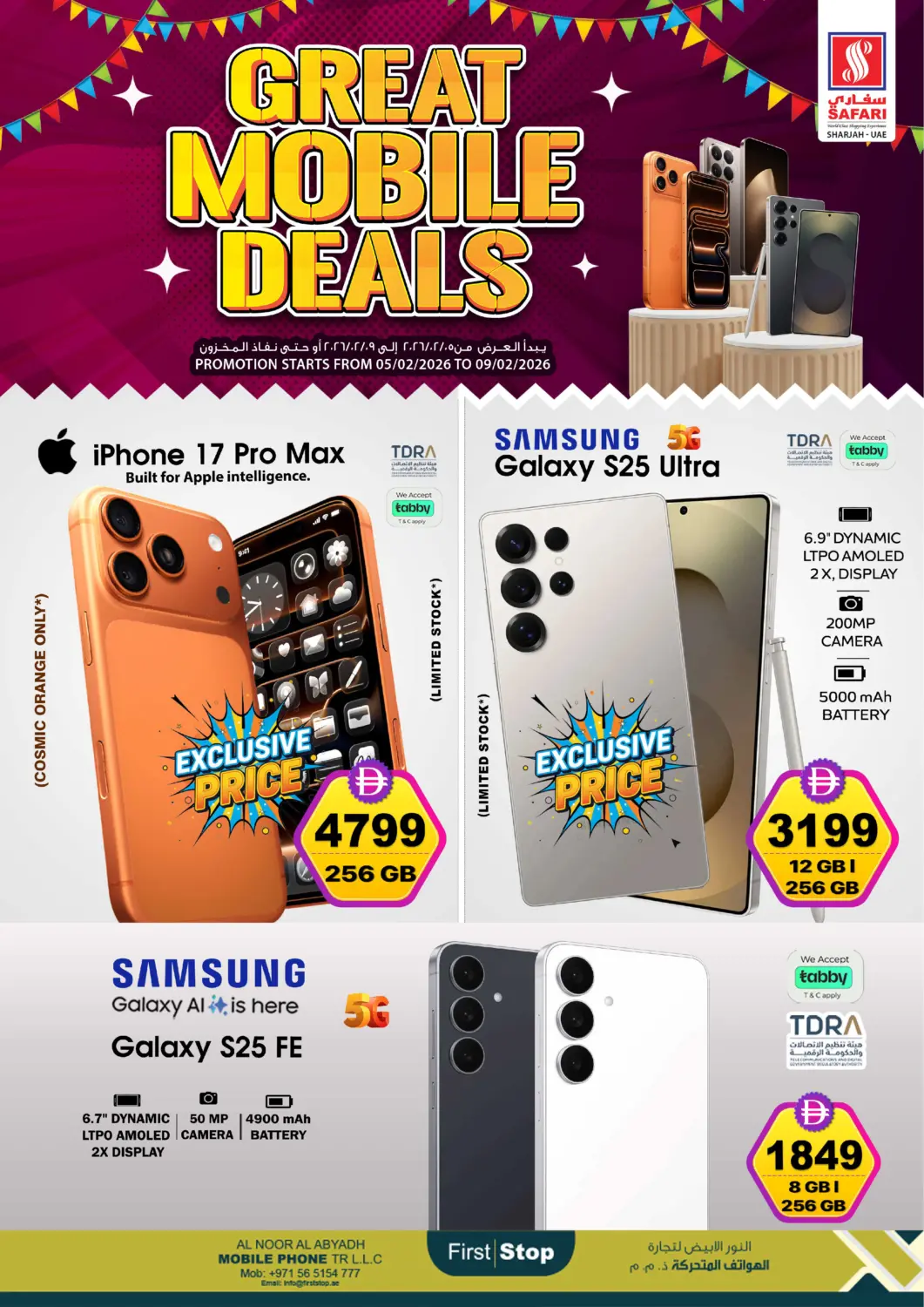 UAE - Sharjah / Ajman Safari Hypermarket offers in D4D Online. Great Mobile Deals. . Till 9th February