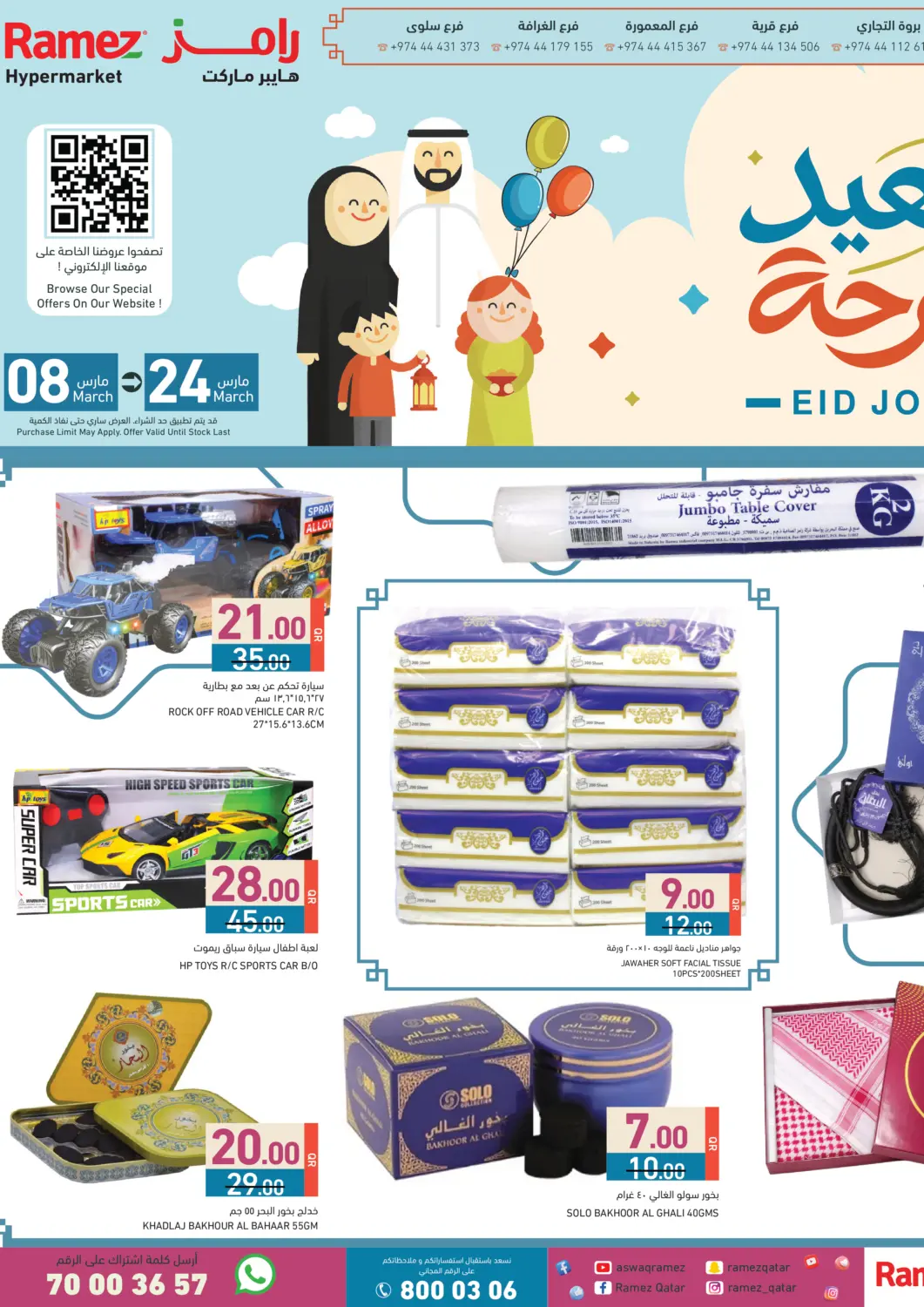 Qatar - Al Khor Aswaq Ramez offers in D4D Online. EID JOY. . Till 24th March