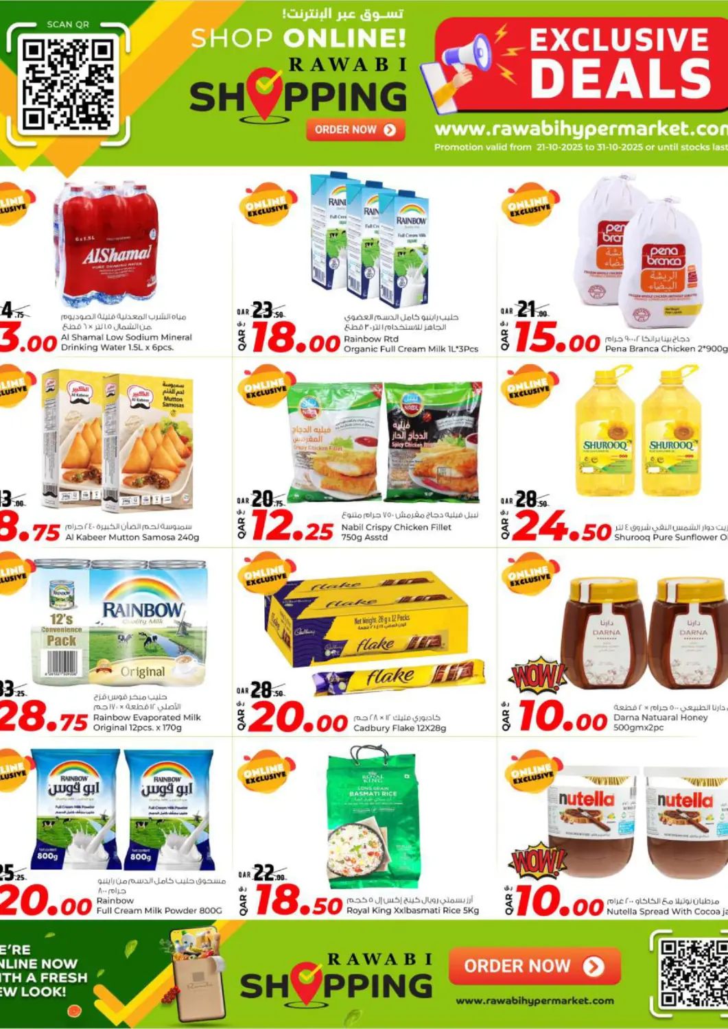 Qatar - Al Daayen Rawabi Hypermarket offers in D4D Online. Online Exclusive  Deals. . Till 31st October