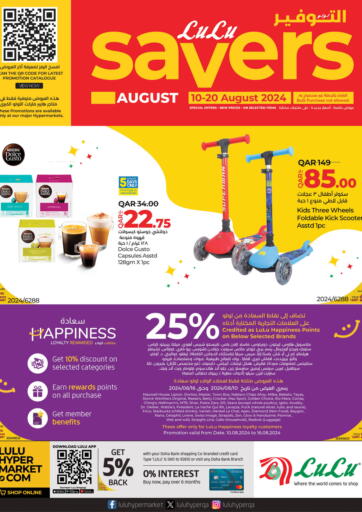 Qatar - Al Wakra LuLu Hypermarket offers in D4D Online. August Savers. . Till 20th August