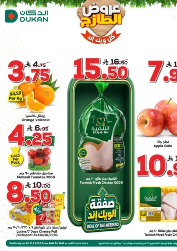 Deal Of The Weekend
