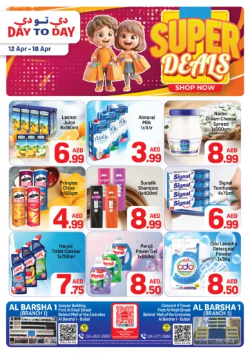 Al Barsha 1 (BR 3), Al Barsha 1(BR 1)