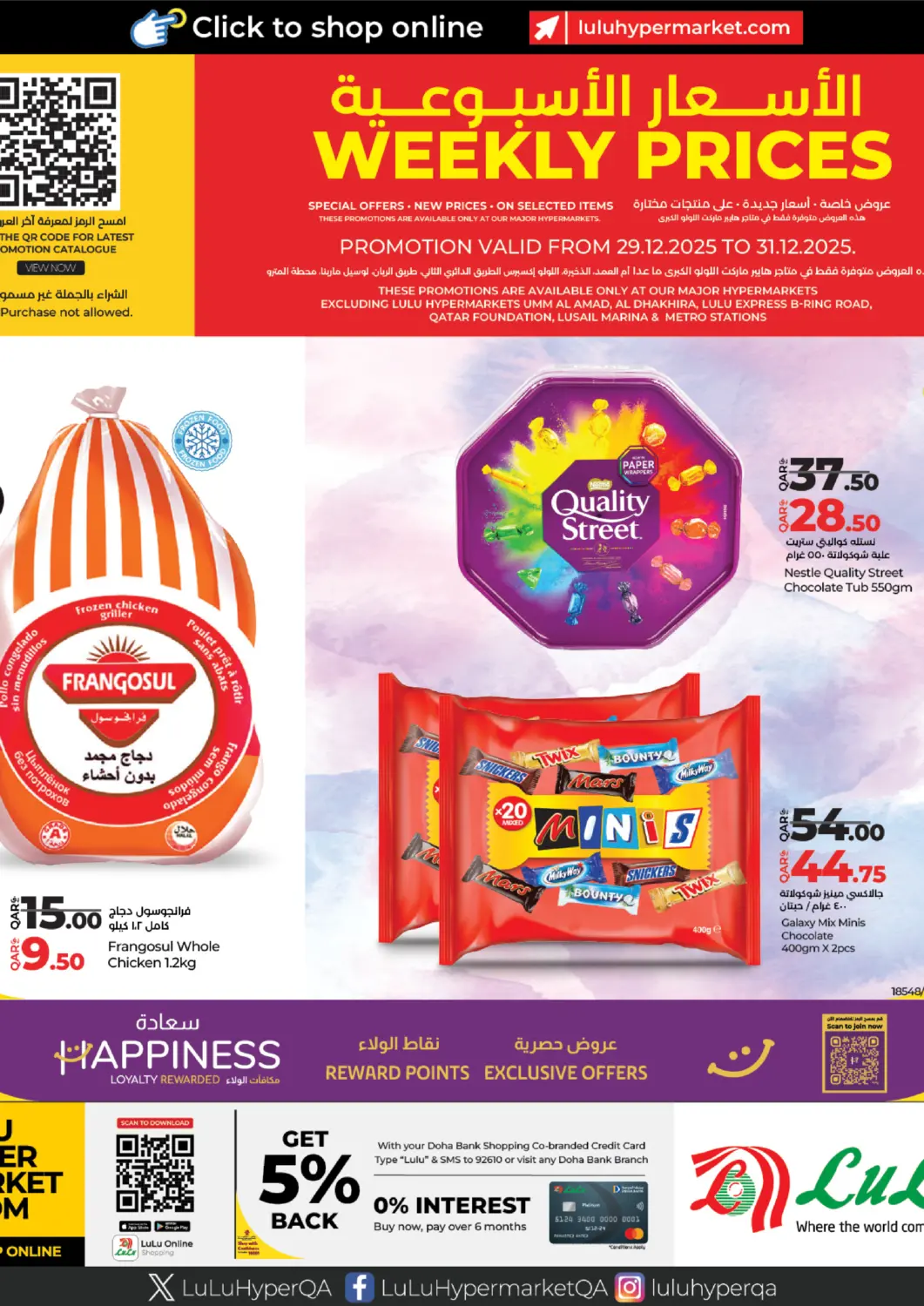 Qatar - Al Shamal LuLu Hypermarket offers in D4D Online. Weekly Prices. . Till 31st December