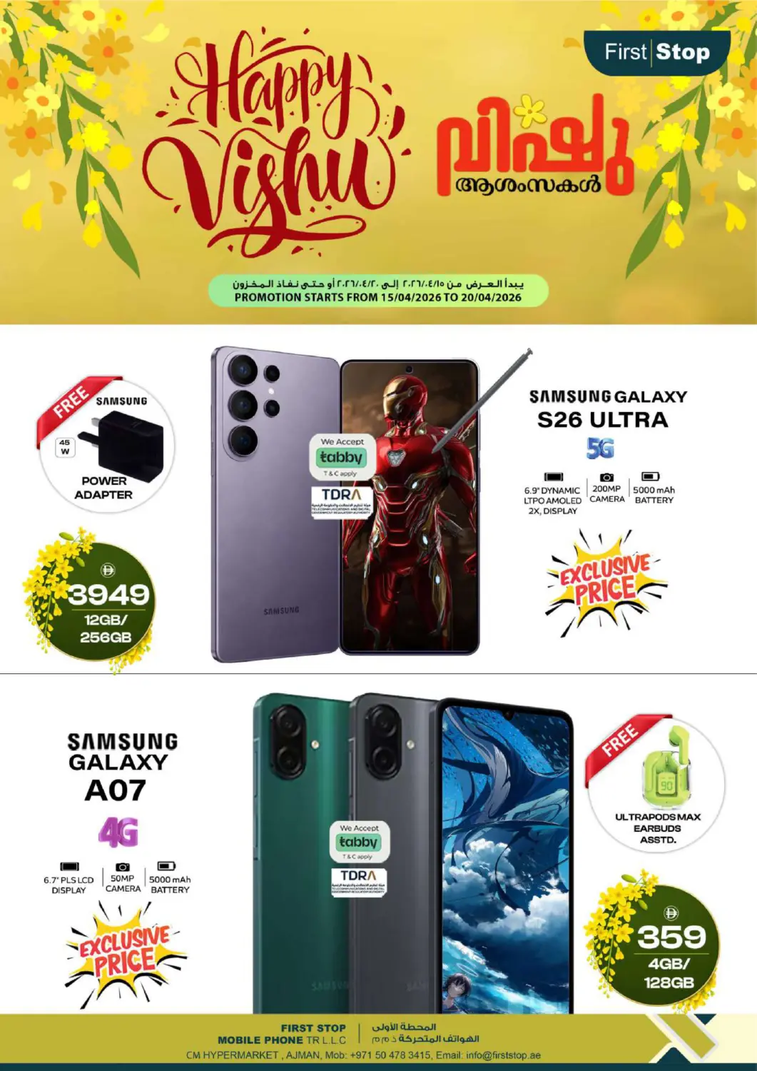 UAE - Sharjah / Ajman Safari Hypermarket offers in D4D Online. Happy Vishu. . Till 20th April
