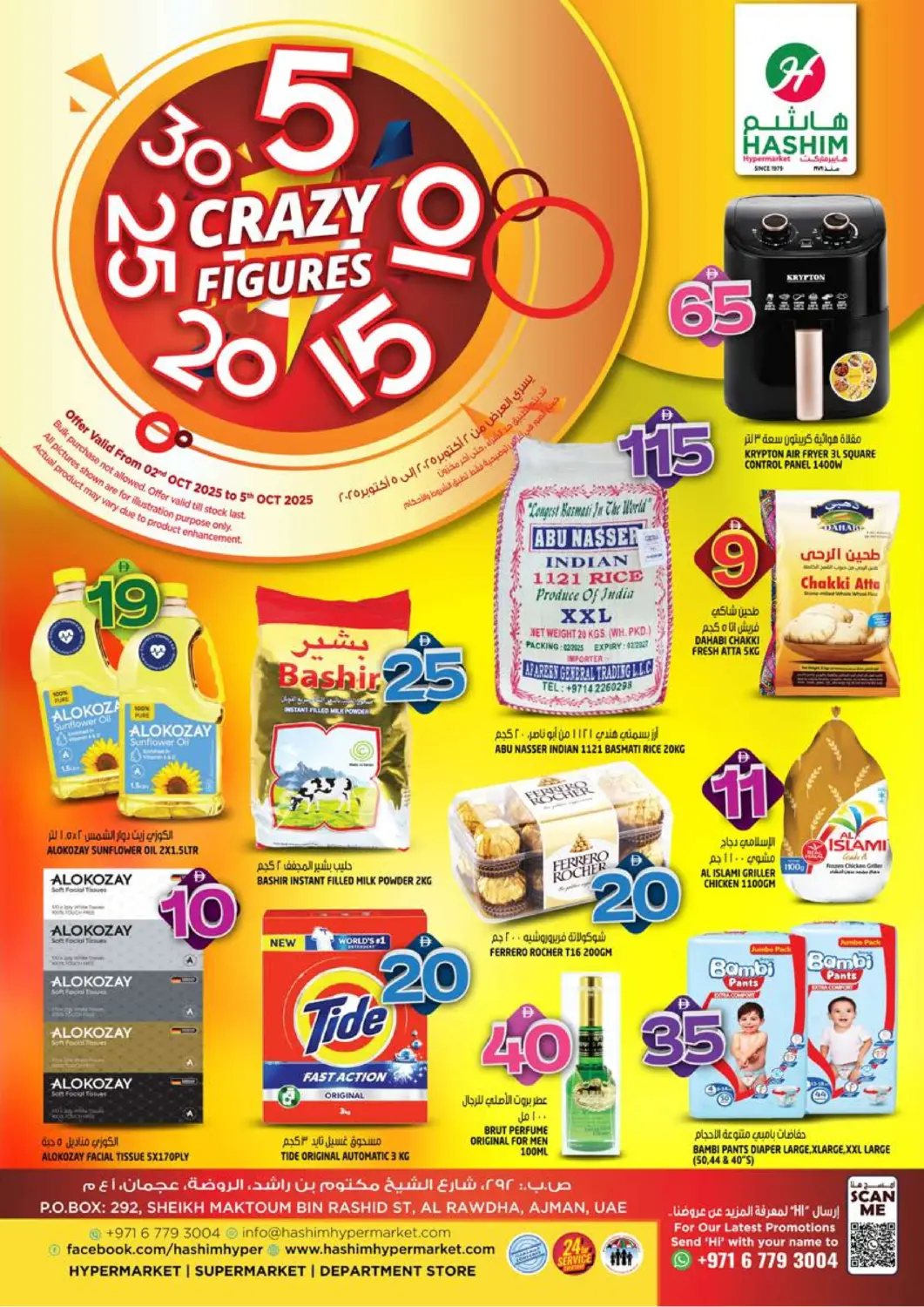 عروض هاشم هايبرماركت الإمارات العربية المتحدة , الامارات - الشارقة / عجمان في دي٤دي أونلاين. الروضة - عجمان. . حتى ٥ أكتوبر