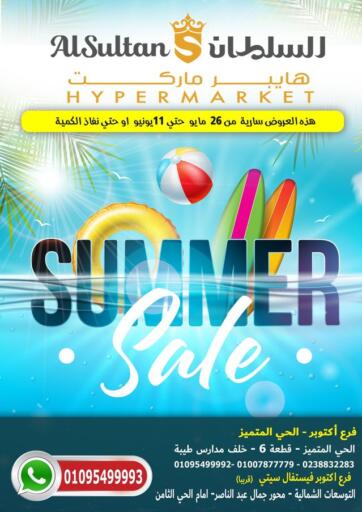 Egypt - Cairo AlSultan Hypermarket offers in D4D Online. Summer Sale. . Till 11th june