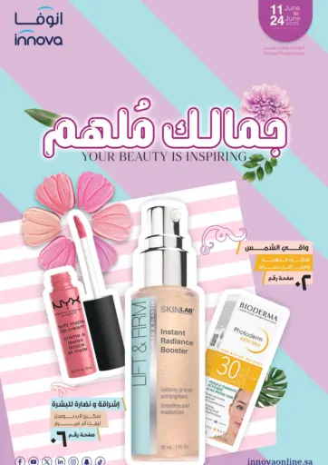 Innova Health Care - ✨ Your beauty is inspiring 💄🌸 in Saudi Arabia Offers - Saudi Arabia ✨ Your beauty is inspiring 💄🌸