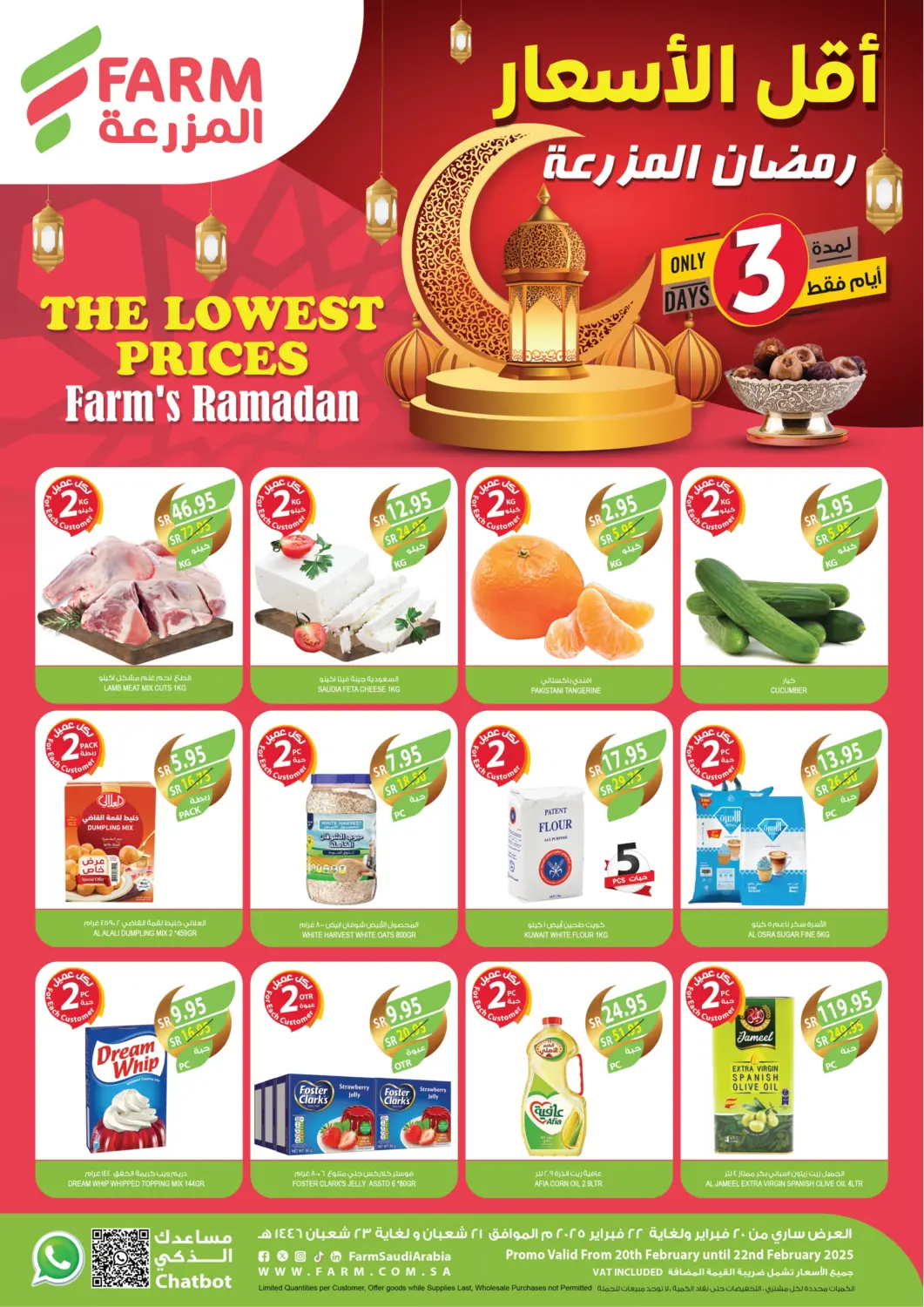KSA, Saudi Arabia, Saudi - Najran Farm  offers in D4D Online. The Lowest Prices Farms Ramadan. . Till 22nd February