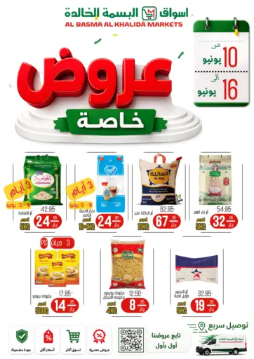 Special Offer